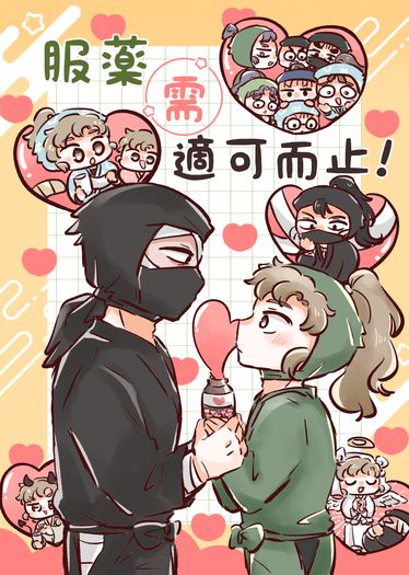 服藥需適可而止!