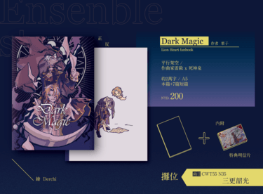 【あんスタ｜獅心組】Dark Magic