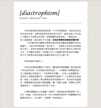 【P5】明主R18無料《diastrophism》