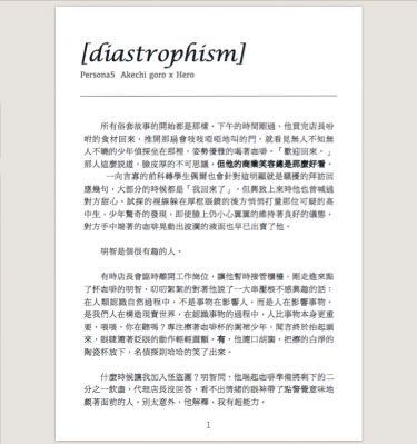 【P5】明主R18無料《diastrophism》 封面圖