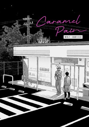 Caramel Pain