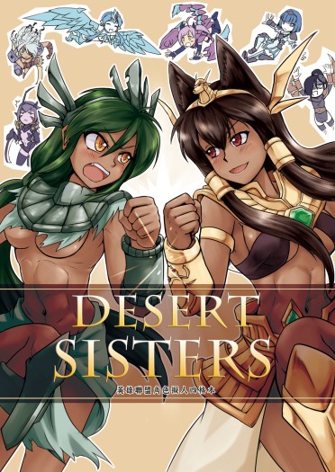 Desert Sisters 封面圖