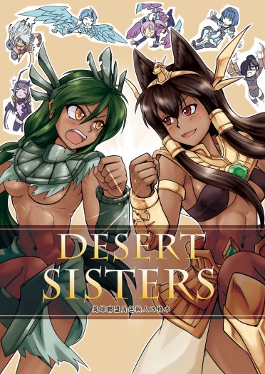 Desert Sisters