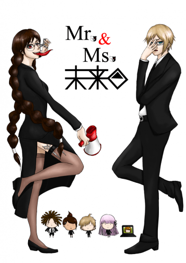 Mr. &amp; Ms. 未來