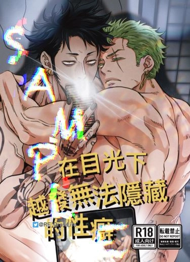 在目光下越發無法隱藏的性癖