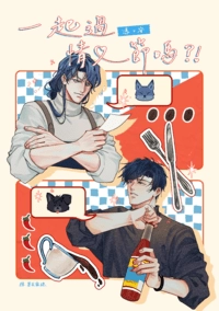 一起過情人節嗎？！