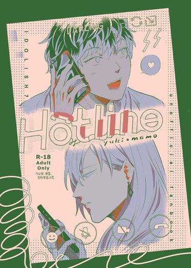 Hotline 封面圖