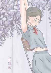 花盛放