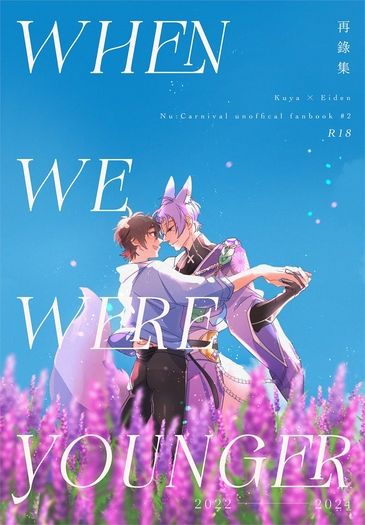 When We Were Younger 封面圖