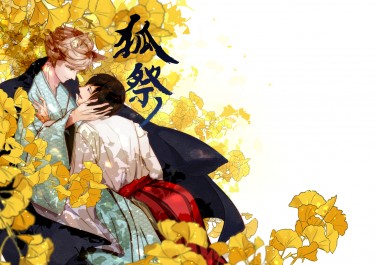 [HQ/排球少年](及影) 狐祭