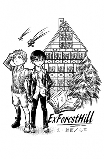 ExForestHill 封面圖