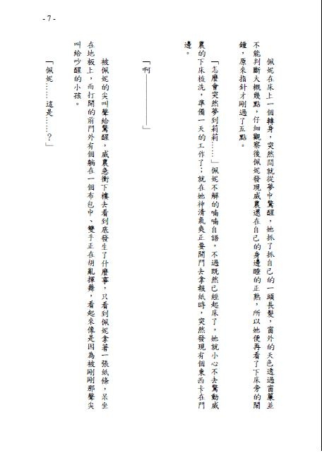 [HP] The coloring of truth 試閱圖
