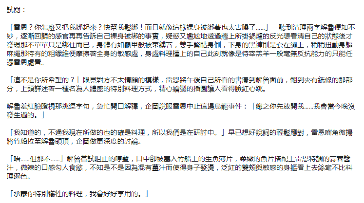 深夜的料理探討 試閱圖