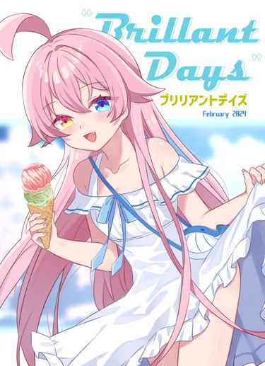 蔚藍檔案《Brillant Days》全彩同人四格&插畫本(有套組) 封面圖