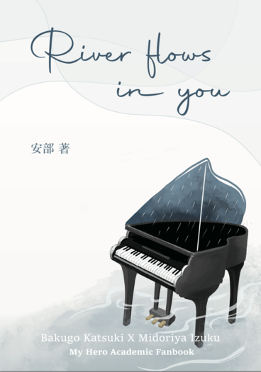 River flows in you 封面圖