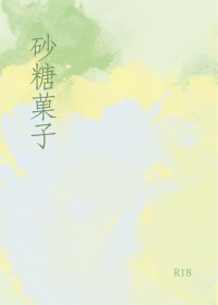 砂糖菓子