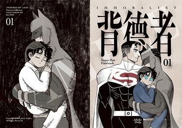 【超蝙】背德者vol.1