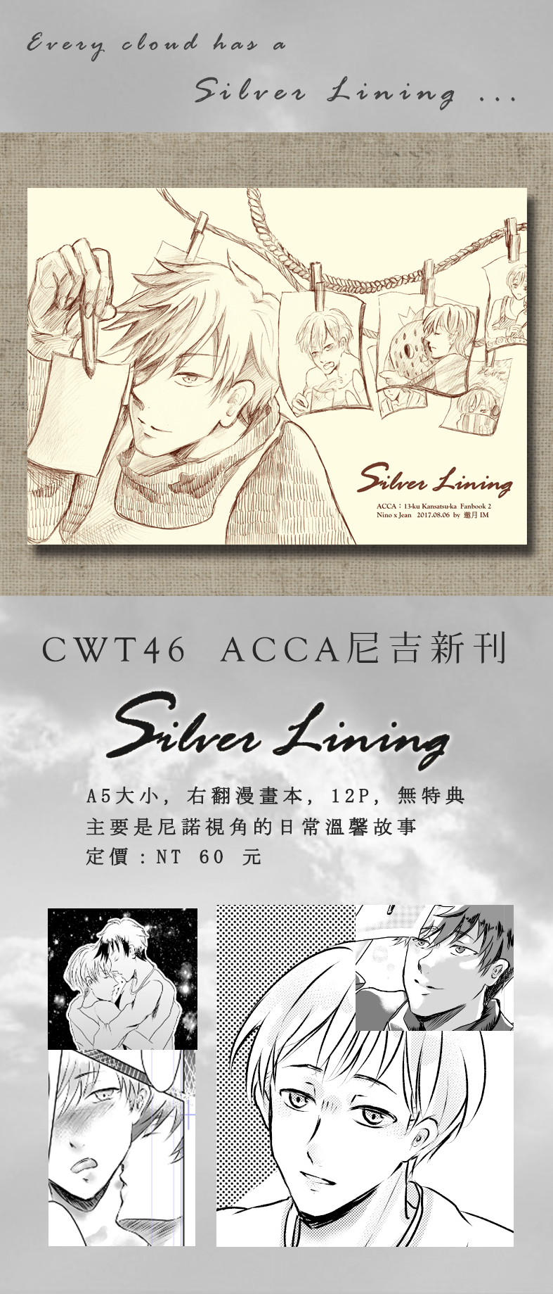 Silver Lining 試閱圖