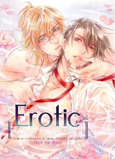 Erotic<兔虎> 封面圖