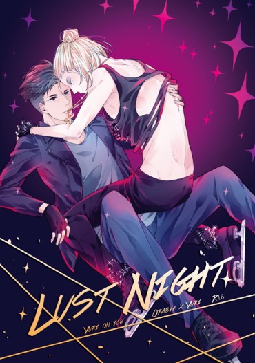 [奧尤] Lust Night 封面圖