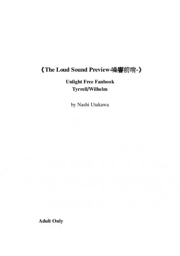 《The Loud Sound Preview-噪響前哨-》 封面圖