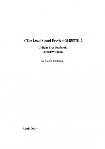 《The Loud Sound Preview-噪響前哨-》 封面圖