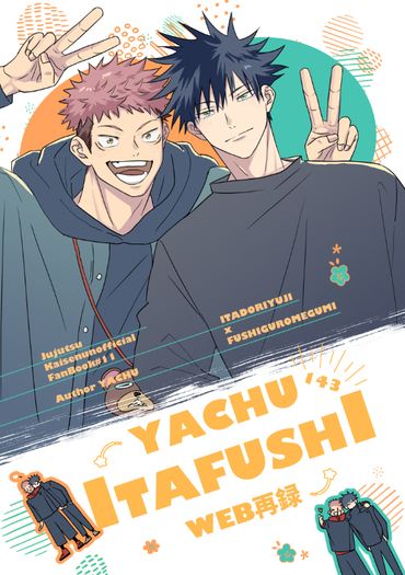 虎伏YACHU WEB再錄