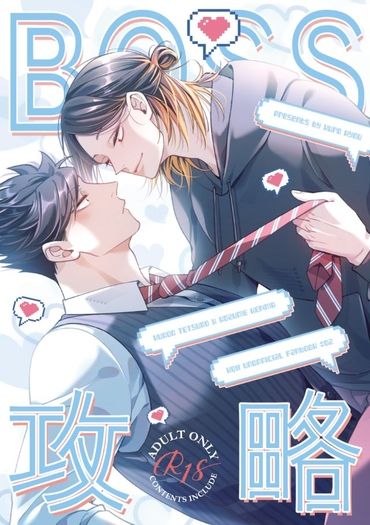 [黑研] BOSS攻略