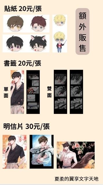 特遣B-7事件簿 試閱圖