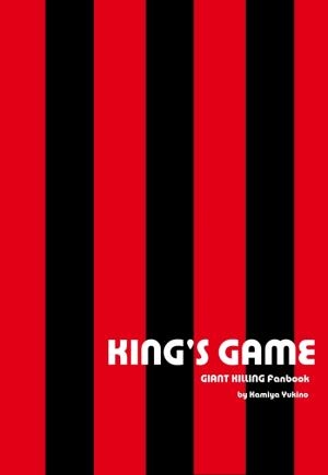 KING'S GAME