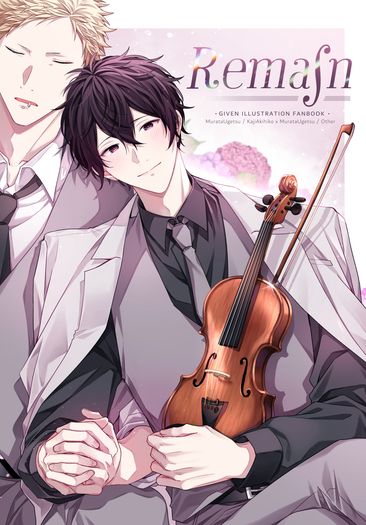 『Remain』GIVEN ILLUSTRATION FANBOOK