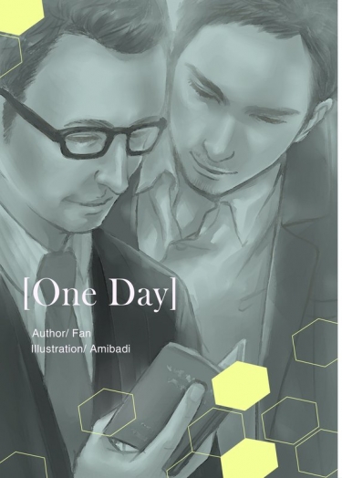 【One day】疑犯追蹤衍生短篇小說集 封面圖