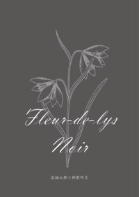Fleur-de-lys Noir