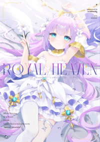 maimai全彩插圖本《ROYAL HEAVEN》