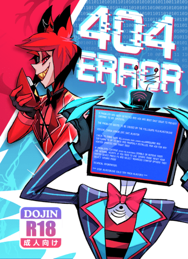 404:ERROR 封面圖