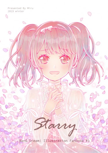 【Starry 】BanG Dream!二創彩本 封面圖