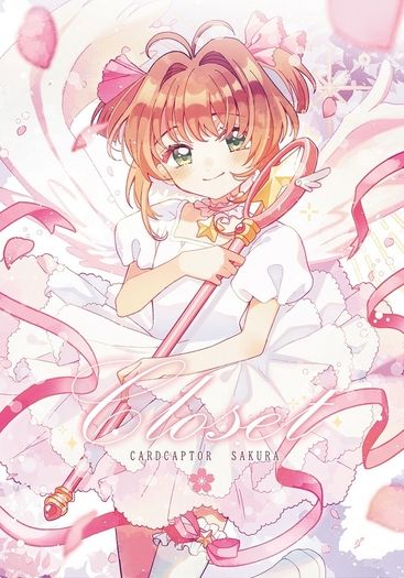 【庫洛魔法使】Closet-彩色插畫本