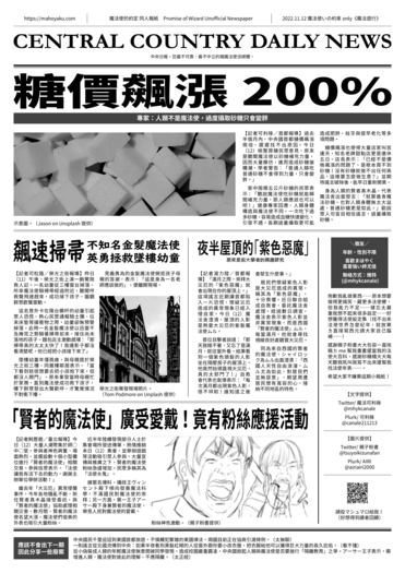 CENTRAL COUNTRY DAILY NEWS 中央日報 封面圖