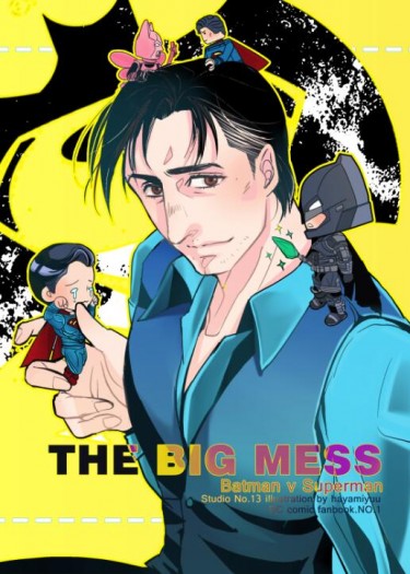 The big mess(BVS) 封面圖