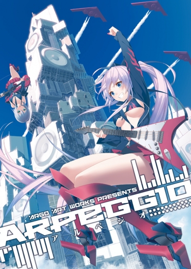 ARPEGGIO 封面圖