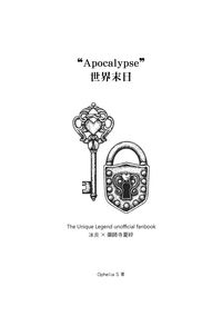 特殊傳說×冰炎夏碎《Apocalypse》