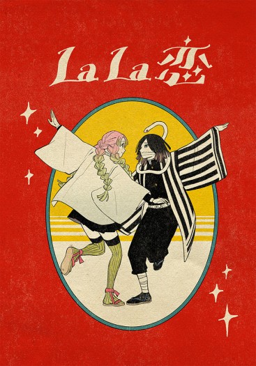 La La 戀 封面圖