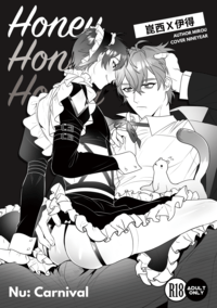 【崑伊】Honey