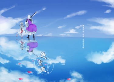 今岩正經向印象本－幾重天 封面圖