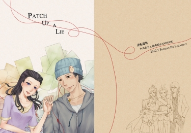 Patch Up A Lie 封面圖