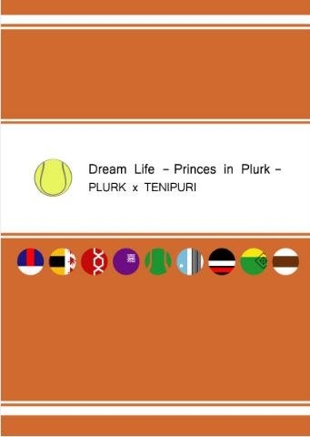 《Dream Life-Princes in Plurk-》 封面圖