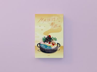 今天我們都在