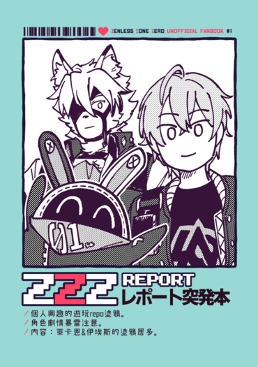 ZZZreport突發本