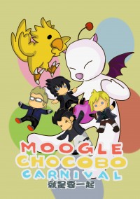 MOOGLE CHOCOBO CARNIVAL 就是要一起