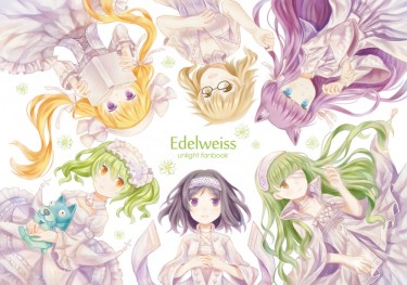 Unlight少女主題圖文合本《Edelweiss》 封面圖